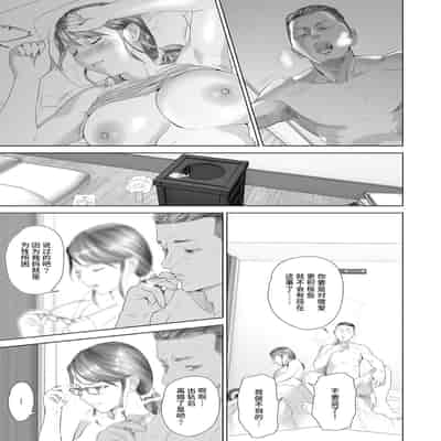 [Hyji] Hahaoya Yuuwaku ~Boku no Mama Ikusei Keikaku~ [Chinese] [Digital]