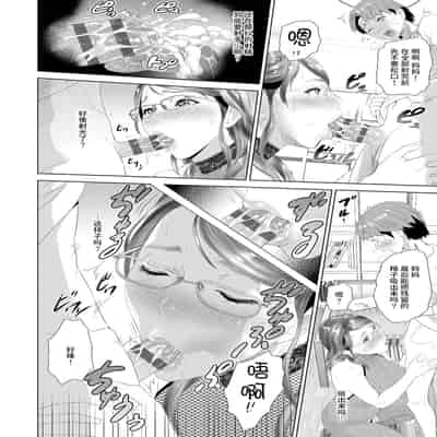 [Hyji] Hahaoya Yuuwaku ~Boku no Mama Ikusei Keikaku~ [Chinese] [Digital]