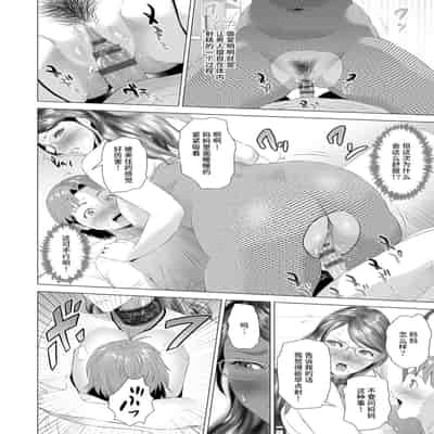 [Hyji] Hahaoya Yuuwaku ~Boku no Mama Ikusei Keikaku~ [Chinese] [Digital]