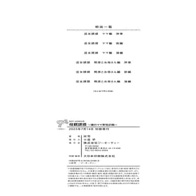 [Hyji] Hahaoya Yuuwaku ~Boku no Mama Ikusei Keikaku~ [Chinese] [Digital]