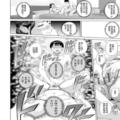 [Hyji] Hahaoya Yuuwaku ~Boku no Mama Ikusei Keikaku~ [Chinese] [Digital]