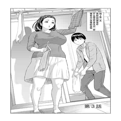 [Hyji] Hahaoya Yuuwaku ~Boku no Mama Ikusei Keikaku~ [Chinese] [Digital]