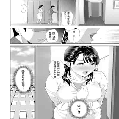 [Hyji] Hahaoya Yuuwaku ~Boku no Mama Ikusei Keikaku~ [Chinese] [Digital]