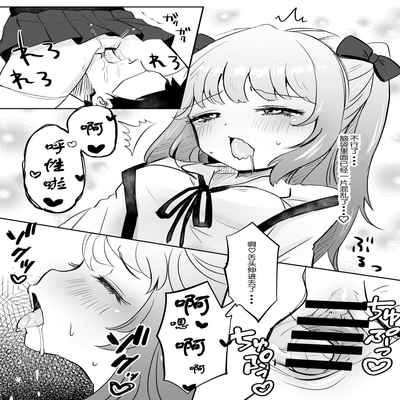 [Mochimugi Batake (Mochimugi)] Saimin ante Kakarimase~n[Chinese] [路凝安个人汉化]