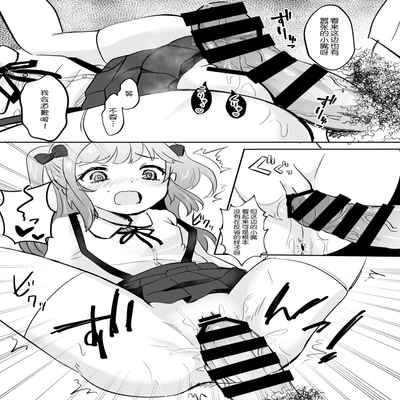 [Mochimugi Batake (Mochimugi)] Saimin ante Kakarimase~n[Chinese] [路凝安个人汉化]