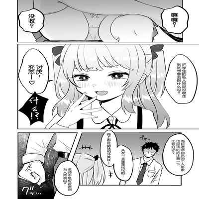 [Mochimugi Batake (Mochimugi)] Saimin ante Kakarimase~n[Chinese] [路凝安个人汉化]