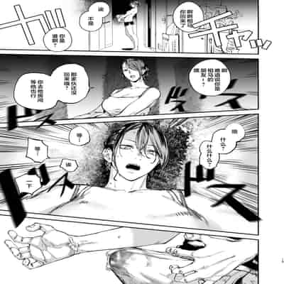 [Nimunoya (Nimuno)] Boku ga Shinu made no 1-byoukan 到我死亡之前的1秒钟 [Chinese] [Digital]