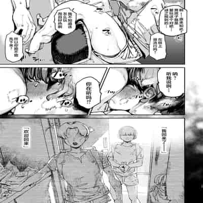 [Nimunoya (Nimuno)] Boku ga Shinu made no 1-byoukan 到我死亡之前的1秒钟 [Chinese] [Digital]