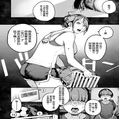 [Nimunoya (Nimuno)] Boku ga Shinu made no 1-byoukan 到我死亡之前的1秒钟 [Chinese] [Digital]