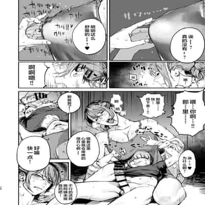 [Nimunoya (Nimuno)] Boku ga Shinu made no 1-byoukan 到我死亡之前的1秒钟 [Chinese] [Digital]