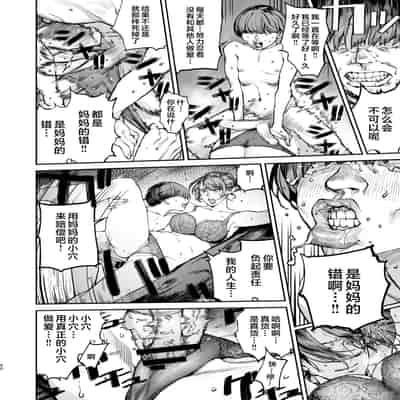 [Nimunoya (Nimuno)] Boku ga Shinu made no 1-byoukan 到我死亡之前的1秒钟 [Chinese] [Digital]