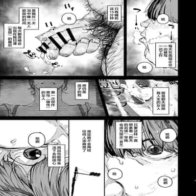 [Nimunoya (Nimuno)] Boku ga Shinu made no 1-byoukan 到我死亡之前的1秒钟 [Chinese] [Digital]