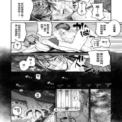[Nimunoya (Nimuno)] Boku ga Shinu made no 1-byoukan 到我死亡之前的1秒钟 [Chinese] [Digital]