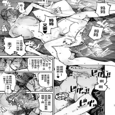 [Nimunoya (Nimuno)] Boku ga Shinu made no 1-byoukan 到我死亡之前的1秒钟 [Chinese] [Digital]