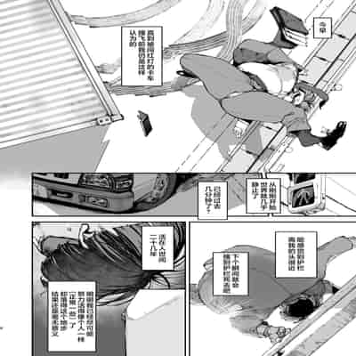 [Nimunoya (Nimuno)] Boku ga Shinu made no 1-byoukan 到我死亡之前的1秒钟 [Chinese] [Digital]