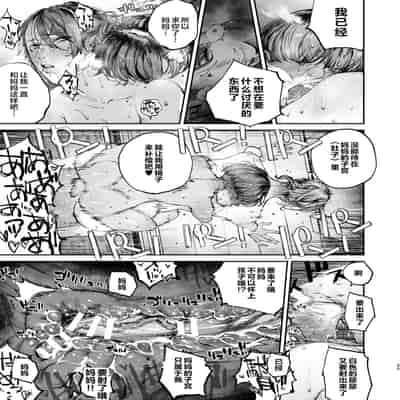 [Nimunoya (Nimuno)] Boku ga Shinu made no 1-byoukan 到我死亡之前的1秒钟 [Chinese] [Digital]