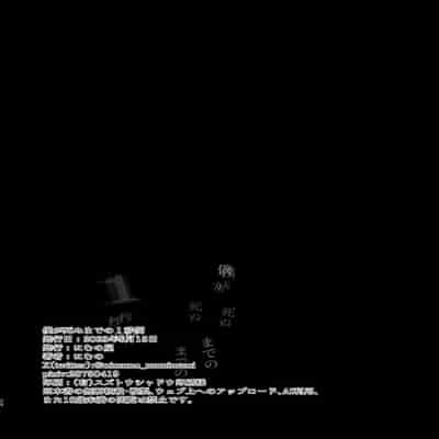 [Nimunoya (Nimuno)] Boku ga Shinu made no 1-byoukan 到我死亡之前的1秒钟 [Chinese] [Digital]