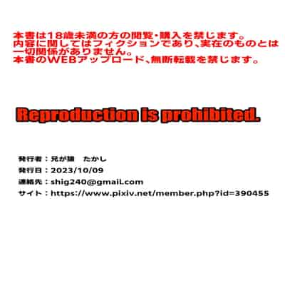 [Ani ga Saru (Takashi)] Eiyuu Kishi Mesu Otsu [Chinese] [momo个人汉化] [Digital]