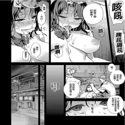 [Fatalpulse (Asanagi)] VictimGirlsR "JK de Refre -Flesh & Refresh-" VictimGirlsR 雌性服務 [Chinese] [Decensored] [Digital]