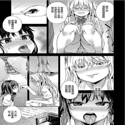 [Fatalpulse (Asanagi)] VictimGirlsR "JK de Refre -Flesh & Refresh-" VictimGirlsR 雌性服務 [Chinese] [Decensored] [Digital]