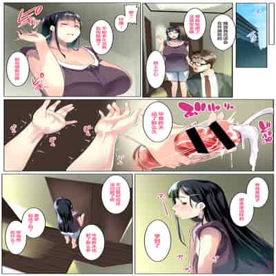 [Misaki (Muneshiro)] Kurokamitsuma no Otomodachi [Chinese]