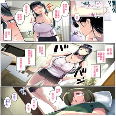 [Misaki (Muneshiro)] Kurokamitsuma no Otomodachi [Chinese]