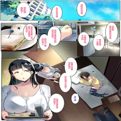 [Misaki (Muneshiro)] Kurokamitsuma no Otomodachi [Chinese]