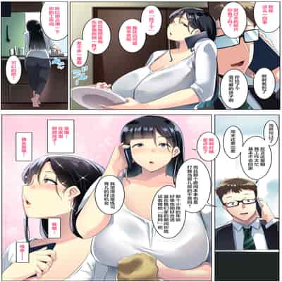 [Misaki (Muneshiro)] Kurokamitsuma no Otomodachi [Chinese]