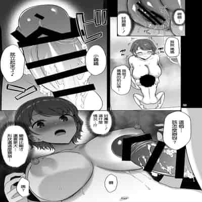 [Akapenguin (Asahina Hikage)] Boku no Mama wa Otouto no Mae de dake Dosukebe ni Naru [Chinese] [空気系☆漢化] [Digital]