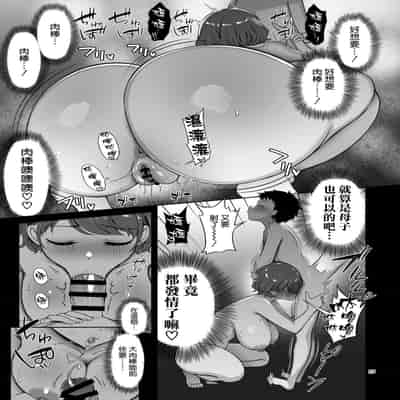 [Akapenguin (Asahina Hikage)] Boku no Mama wa Otouto no Mae de dake Dosukebe ni Naru [Chinese] [空気系☆漢化] [Digital]