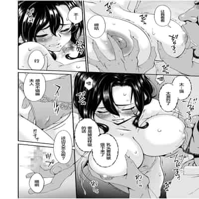 [Bai Asuka] Haha to Tsuma o Yameru Toki 1 [Chinese]