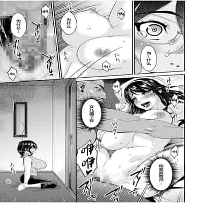 [Bai Asuka] Haha to Tsuma o Yameru Toki 1 [Chinese]