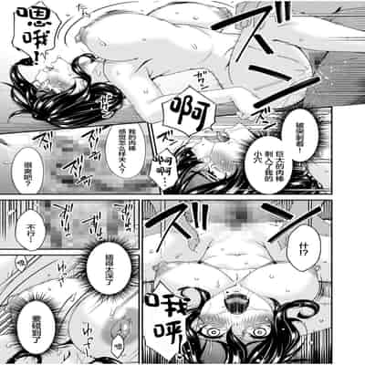 [Bai Asuka] Haha to Tsuma o Yameru Toki 1 [Chinese]