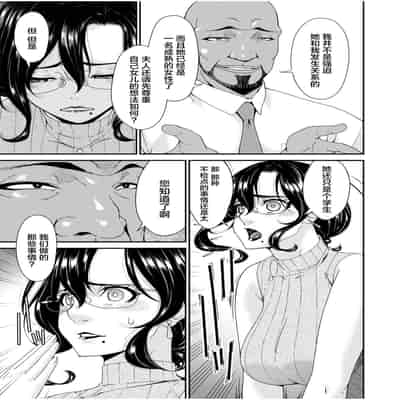 [Bai Asuka] Haha to Tsuma o Yameru Toki 1 [Chinese]