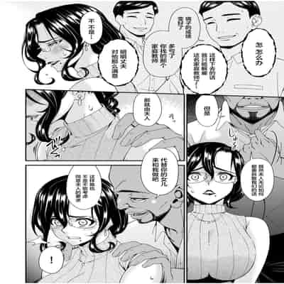 [Bai Asuka] Haha to Tsuma o Yameru Toki 1 [Chinese]