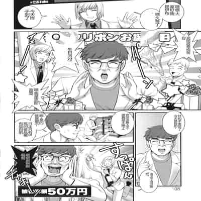 [Saigado] Meshibe no Sakihokoru Shima de - On the island where pistils are in full bloom [Chinese]