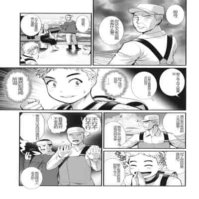 [Saigado] Meshibe no Sakihokoru Shima de - On the island where pistils are in full bloom [Chinese]