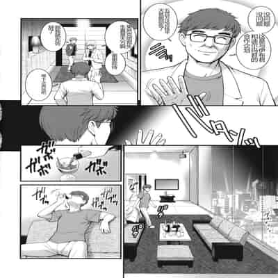 [Saigado] Meshibe no Sakihokoru Shima de - On the island where pistils are in full bloom [Chinese]