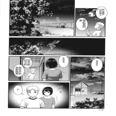 [Saigado] Meshibe no Sakihokoru Shima de - On the island where pistils are in full bloom [Chinese]