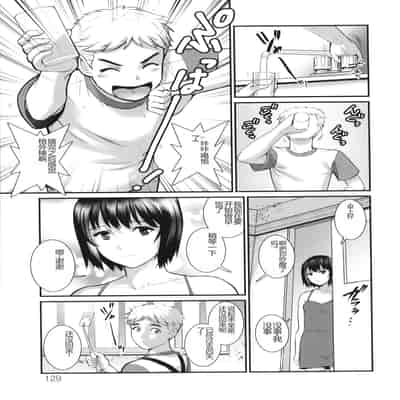 [Saigado] Meshibe no Sakihokoru Shima de - On the island where pistils are in full bloom [Chinese]