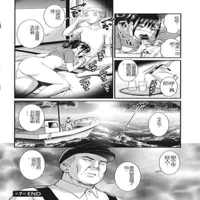 [Saigado] Meshibe no Sakihokoru Shima de - On the island where pistils are in full bloom [Chinese]