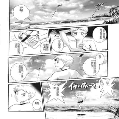 [Saigado] Meshibe no Sakihokoru Shima de - On the island where pistils are in full bloom [Chinese]