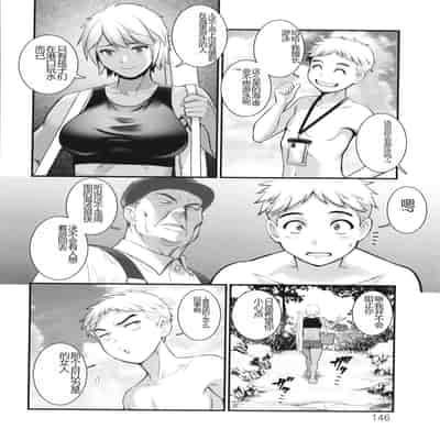 [Saigado] Meshibe no Sakihokoru Shima de - On the island where pistils are in full bloom [Chinese]