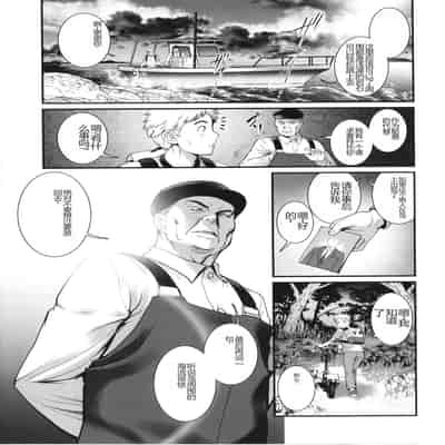 [Saigado] Meshibe no Sakihokoru Shima de - On the island where pistils are in full bloom [Chinese]