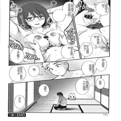 [Saigado] Meshibe no Sakihokoru Shima de - On the island where pistils are in full bloom [Chinese]