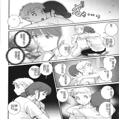 [Saigado] Meshibe no Sakihokoru Shima de - On the island where pistils are in full bloom [Chinese]