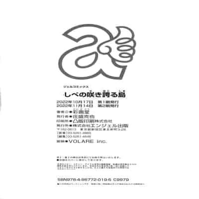 [Saigado] Meshibe no Sakihokoru Shima de - On the island where pistils are in full bloom [Chinese]