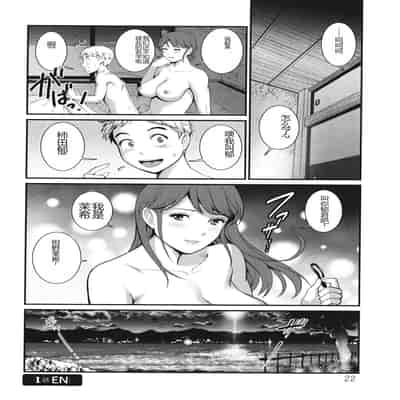 [Saigado] Meshibe no Sakihokoru Shima de - On the island where pistils are in full bloom [Chinese]