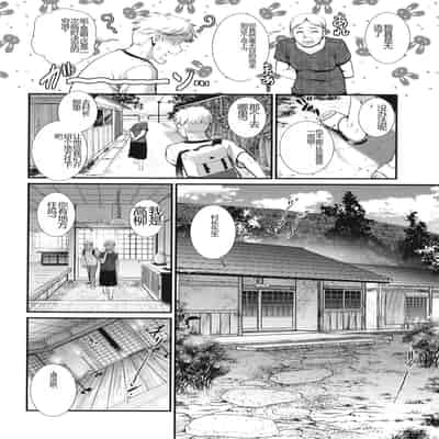 [Saigado] Meshibe no Sakihokoru Shima de - On the island where pistils are in full bloom [Chinese]