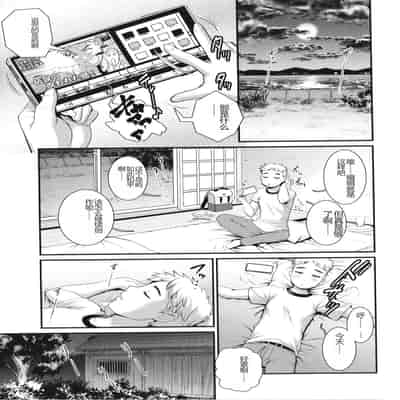 [Saigado] Meshibe no Sakihokoru Shima de - On the island where pistils are in full bloom [Chinese]